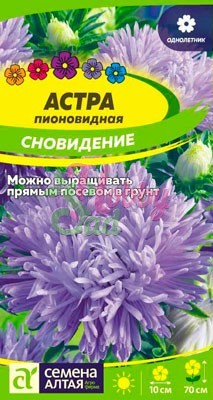 Цветы Астра Сновидение пионовидная (0,2 гр) Семена Алтая