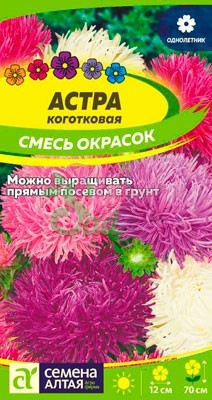 Цветы Астра Коготковая смесь (0,2 гр) Семена Алтая