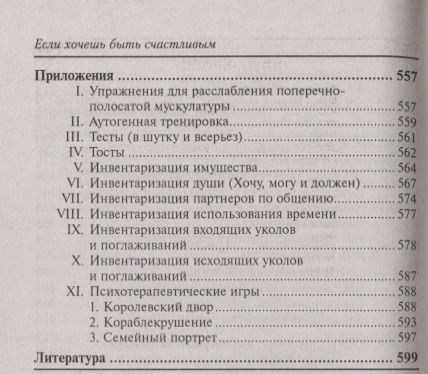 Уценка. Если хочешь быть счастливым