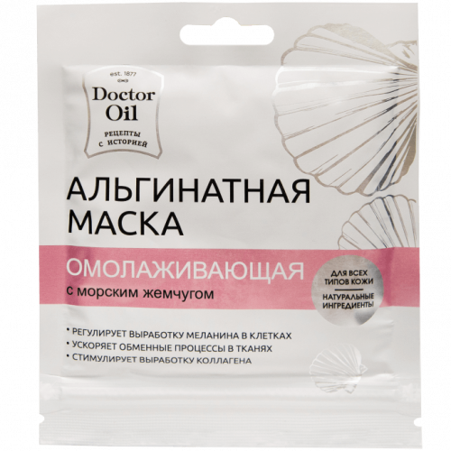 Альгинатная маска омолаживающая подтягивающая 30 г