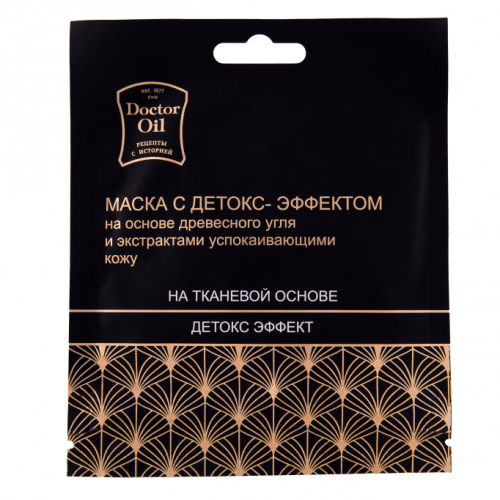 Тканевая маска с детокс-эффектом на основе древесного угля и экстрактами успокаивающими кожу 20 г