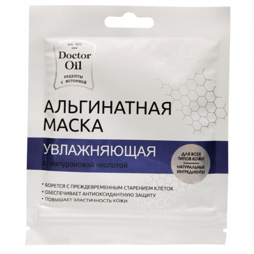 Альгинатная маска увлажняющая с гиалуроновой кислотой 30 г
