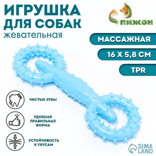 Игрушка для собак 