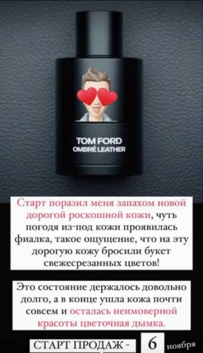   Духи унисекс EC Luxe 324, 50 мл/Версионный эквивалент OMBRE LEATHER 16 TOM FORD