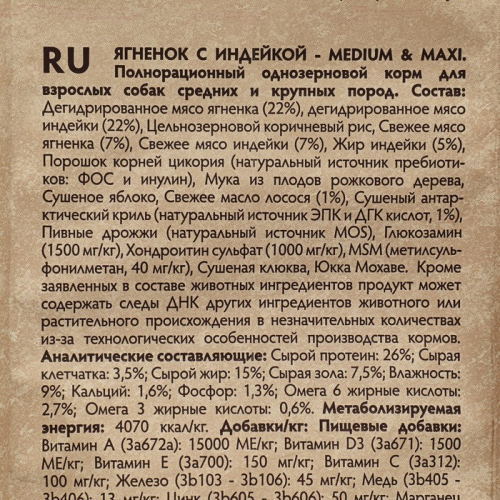 Сухой корм Grandorf для собак средних пород, ягненок/индейка, низкозерновой, 10 кг