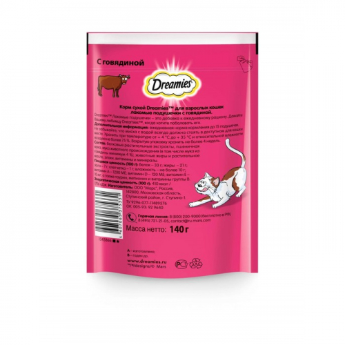 Лакомство Dreamies для кошек, говядина, 140 г