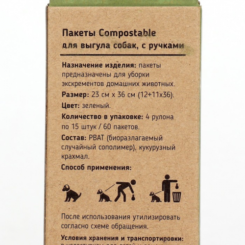 Pet-it пакеты для выгула собак Compostable, 12+11x36, 4 рул. по 15.
