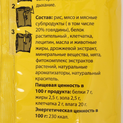 Жевательный снек Dental Care с говядиной для собак крупных пород, 270 г
