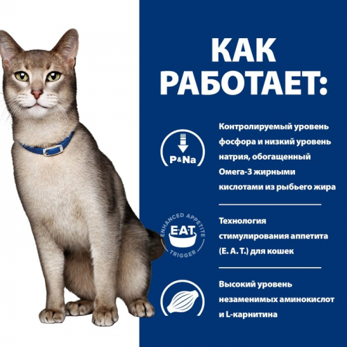 Влажный диетический корм Hill's Prescription Diet k/d для кошек при хронической болезни почек, с гов
