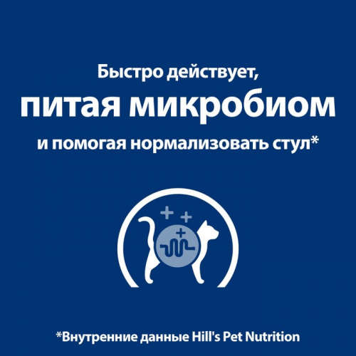 Влажный диетический корм Hill's Prescription Diet для кошек при расстройствах пищеварения, курица, 8