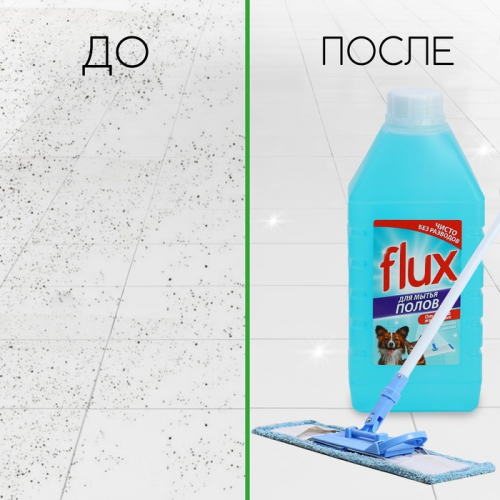 Средство для мытья полов  FLUX 