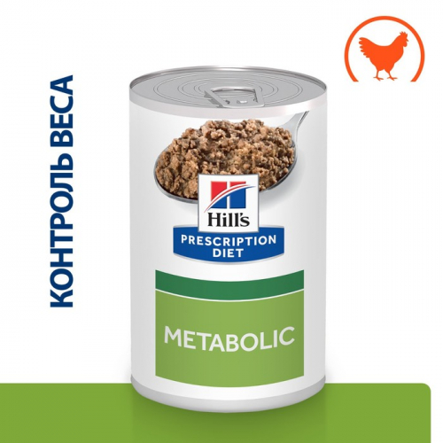 Влажный корм Hill's Prescription Diet Metabolic для собак, способствует снижению и контролю веса, ку