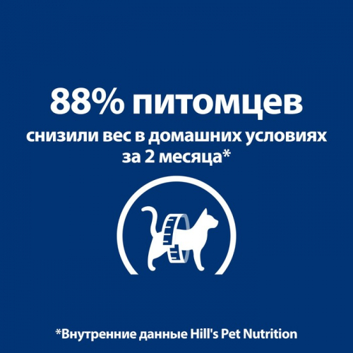 Влажный корм Hill's Prescription Diet Metabolic для кошек, снижение и контроль веса, курица, 85г