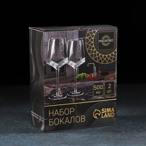 Набор бокалов стеклянных для вина Magistro «Дарио», 500 мл, 10×25 см, 2 шт, цвет золотой