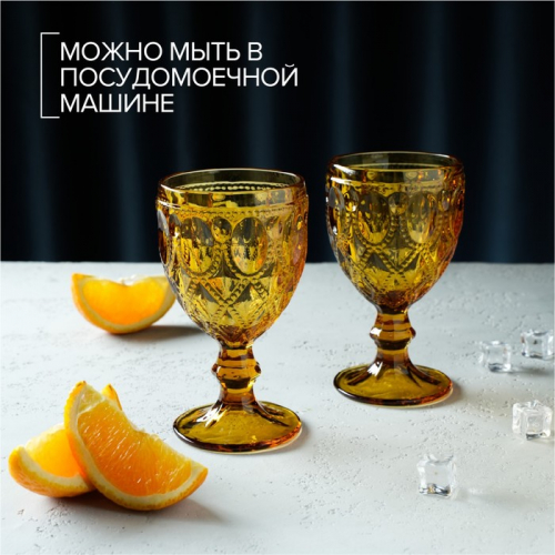 Набор бокалов стеклянных Magistro «Варьете», 320 мл, 2 шт, цвет жёлтый