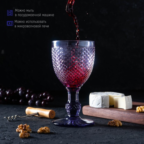 Набор бокалов стеклянных Magistro «Вилеро», 280 мл, 6 шт, цвет фиолетовый