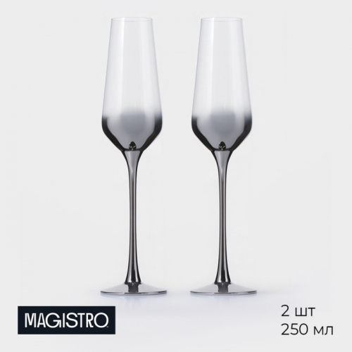 Набор бокалов стеклянных для шампанского Magistro «Градиент», 250 мл, 7,5×26 см, 2 шт