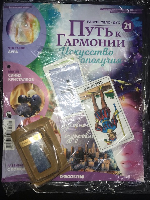 КОЛЛЕКЦИКОЛЛЕКЦИЯ ЖУРНАЛОВ DeAGOSTINI