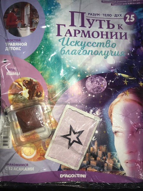 КОЛЛЕКЦИКОЛЛЕКЦИЯ ЖУРНАЛОВ DeAGOSTINI