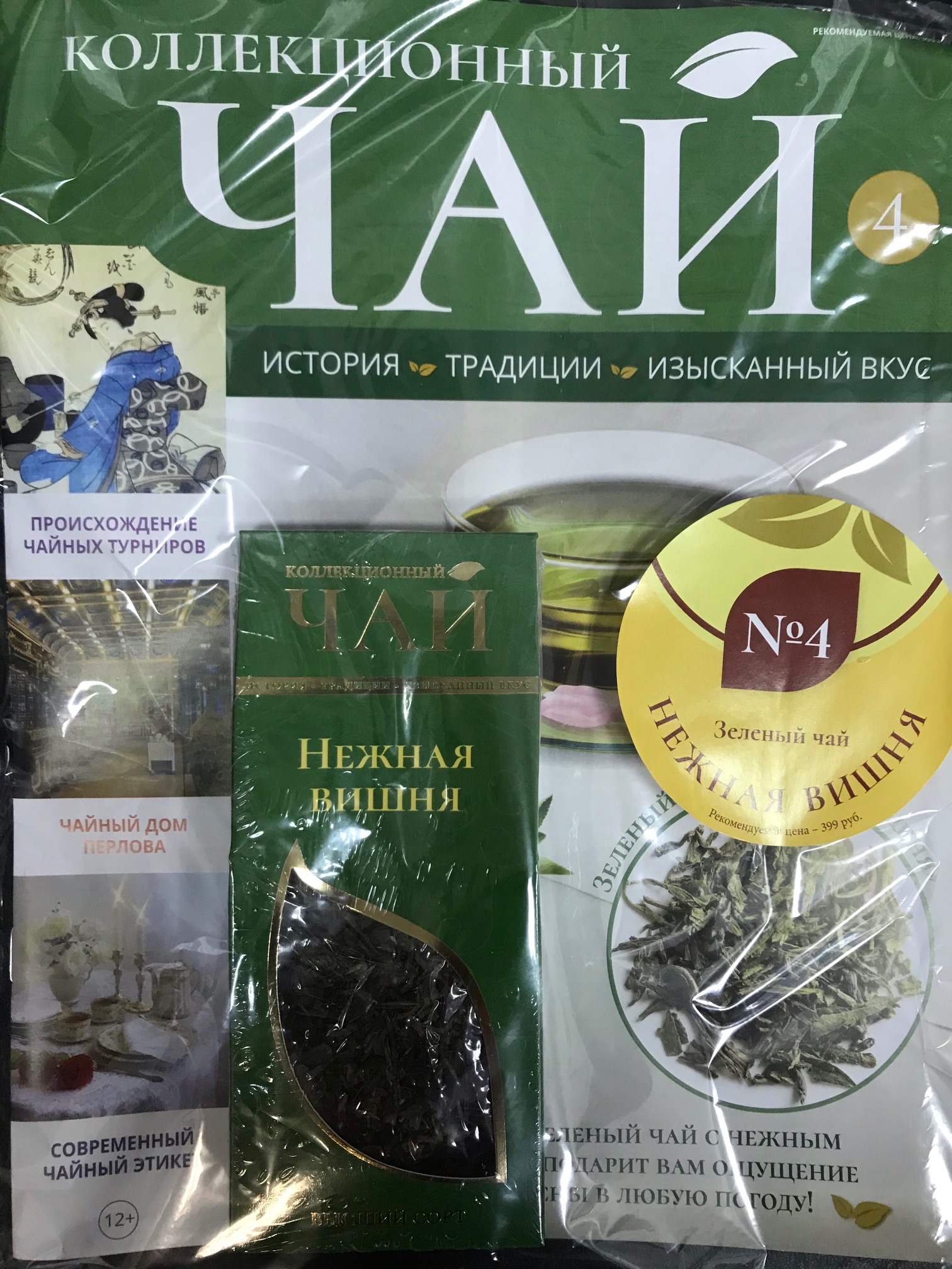 КОЛЛЕКЦИЯ DeAGOSTINI История моды