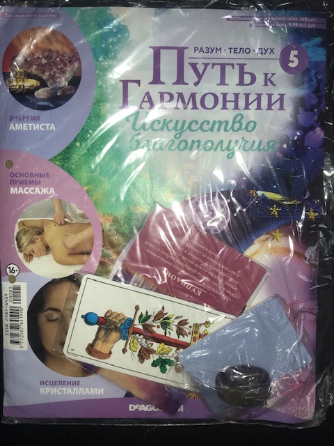 КОЛЛЕКЦИКОЛЛЕКЦИЯ ЖУРНАЛОВ DeAGOSTINI