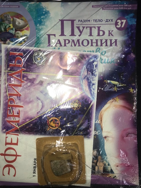 КОЛЛЕКЦИКОЛЛЕКЦИЯ ЖУРНАЛОВ DeAGOSTINI