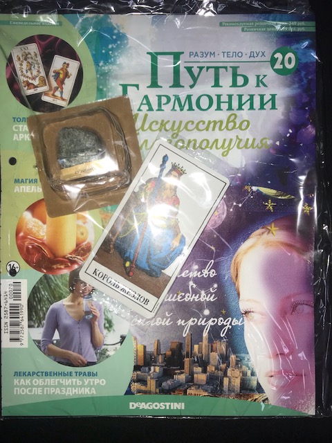 КОЛЛЕКЦИКОЛЛЕКЦИЯ ЖУРНАЛОВ DeAGOSTINI