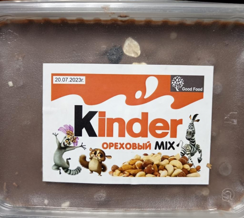 Шоколад Киндер ореховый микс в контейнере