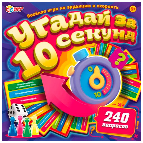 Игра Умка Угадай за 10 секунд 4650250583196 в Нижнем Новгороде