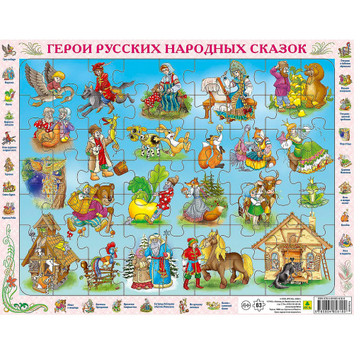 Пазл 63 Русские народные сказки Пл58п(10) в Нижнем Новгороде