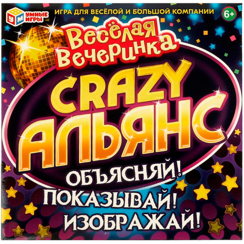 Игра Умка Альянс Crazy. Веселая вечеринка.Ходилка квадрат 4650250536512 в Нижнем Новгороде