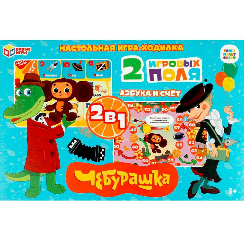 Игра Умка Союзмультфильм. Чебурашка. Азбука и счёт.Ходилка 2 в 1 4650250592341 в Нижнем Новгороде