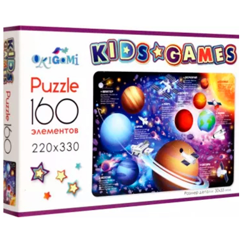 Пазл 160 Kids Games.Космос 07861 в Нижнем Новгороде