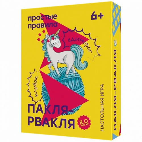 Игра Пакля-рвакля РР-53 в Нижнем Новгороде