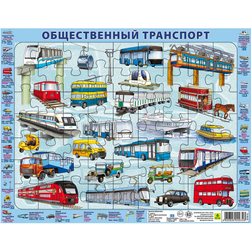 Пазл 63 Общественный транспорт Пл10п(10) в Нижнем Новгороде