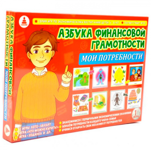 Игра Азбука финансовой грамотности. Мои потребности С-122 в Нижнем Новгороде