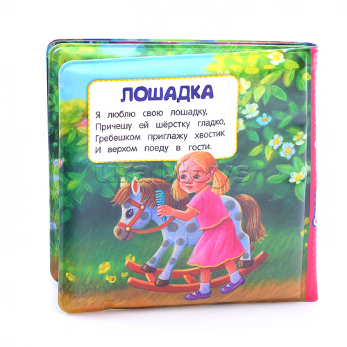 Стихи мылашам Барто А. (книга-пищалка для ванны)