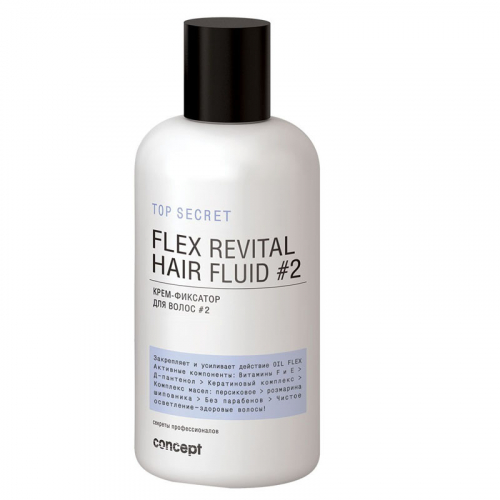 Крем-фиксатор для волос № 2, Flex revital fluid № 2, 250 мл.