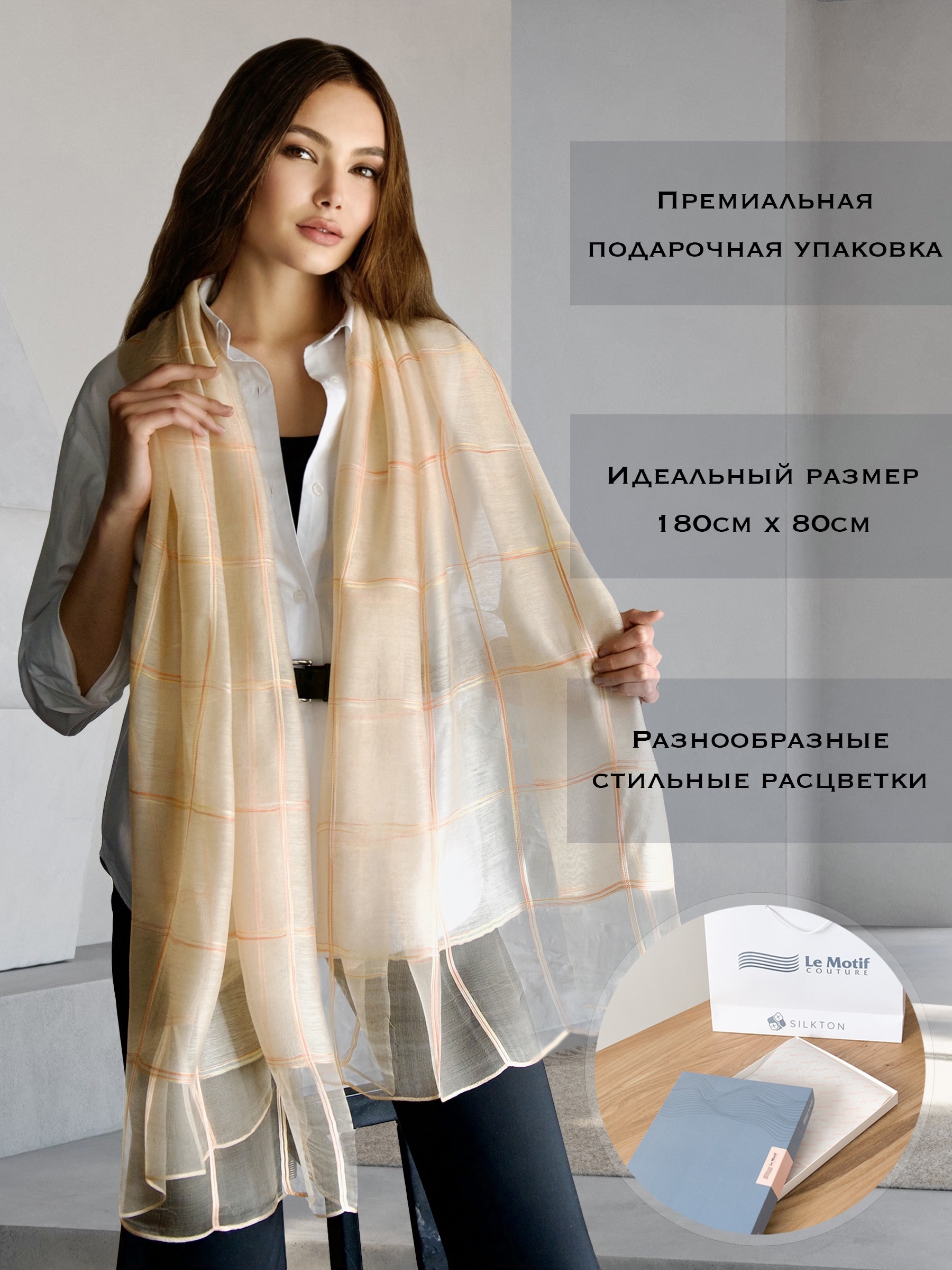 Палантин “Золотая клетка“ (светлый янтарь) CEL-14