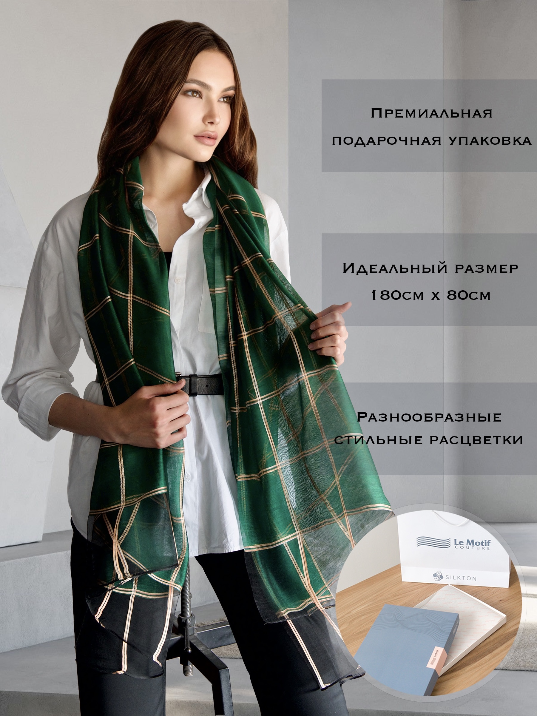 Палантин “Золотая клетка“ (изумруд) CEL-12