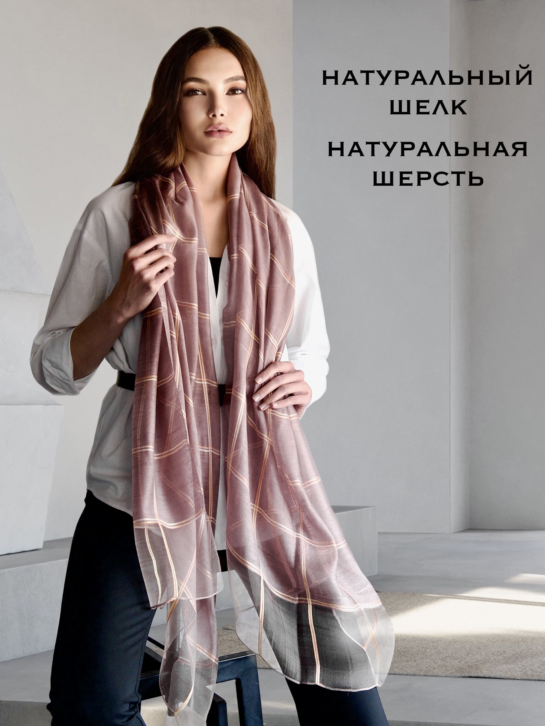 Палантин “Золотая клетка“ (сиреневый) CEL-09