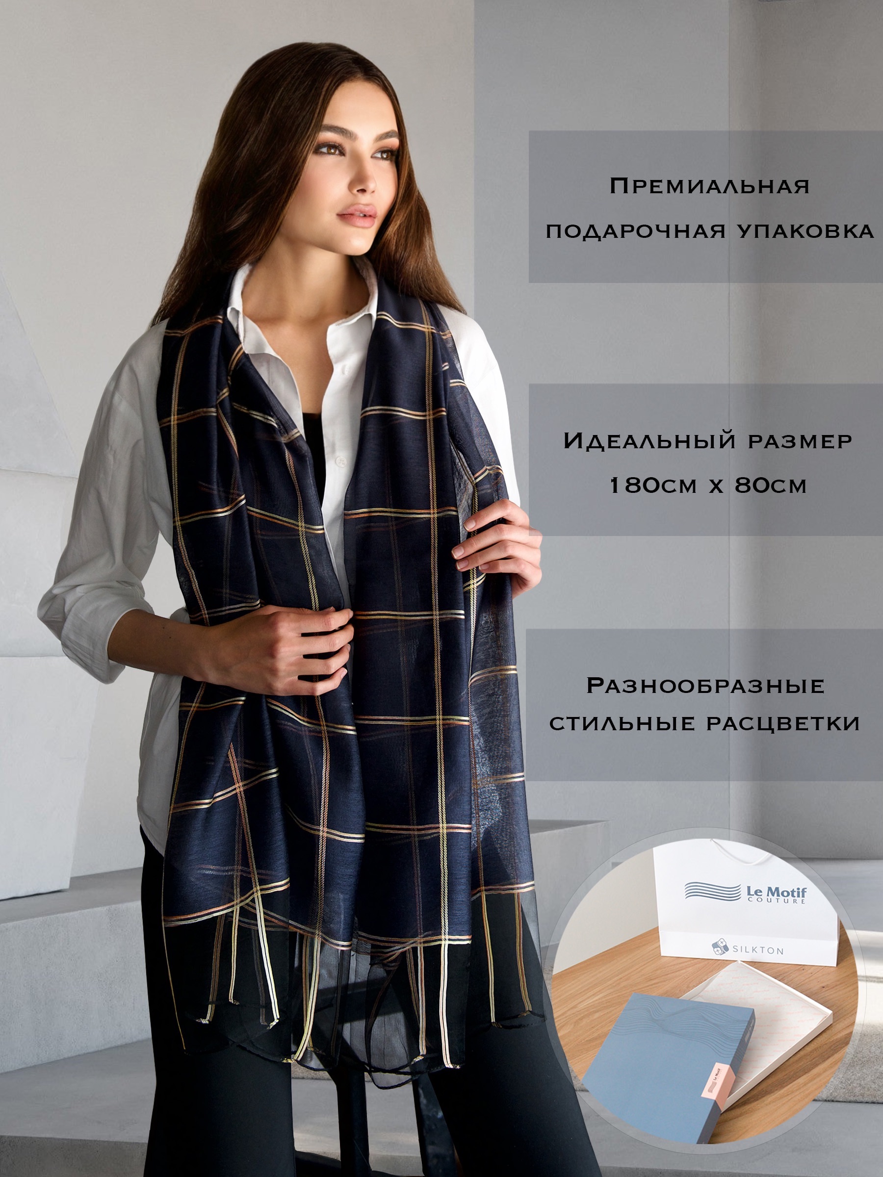 Палантин “Золотая клетка“ (темно-синий) CEL-15