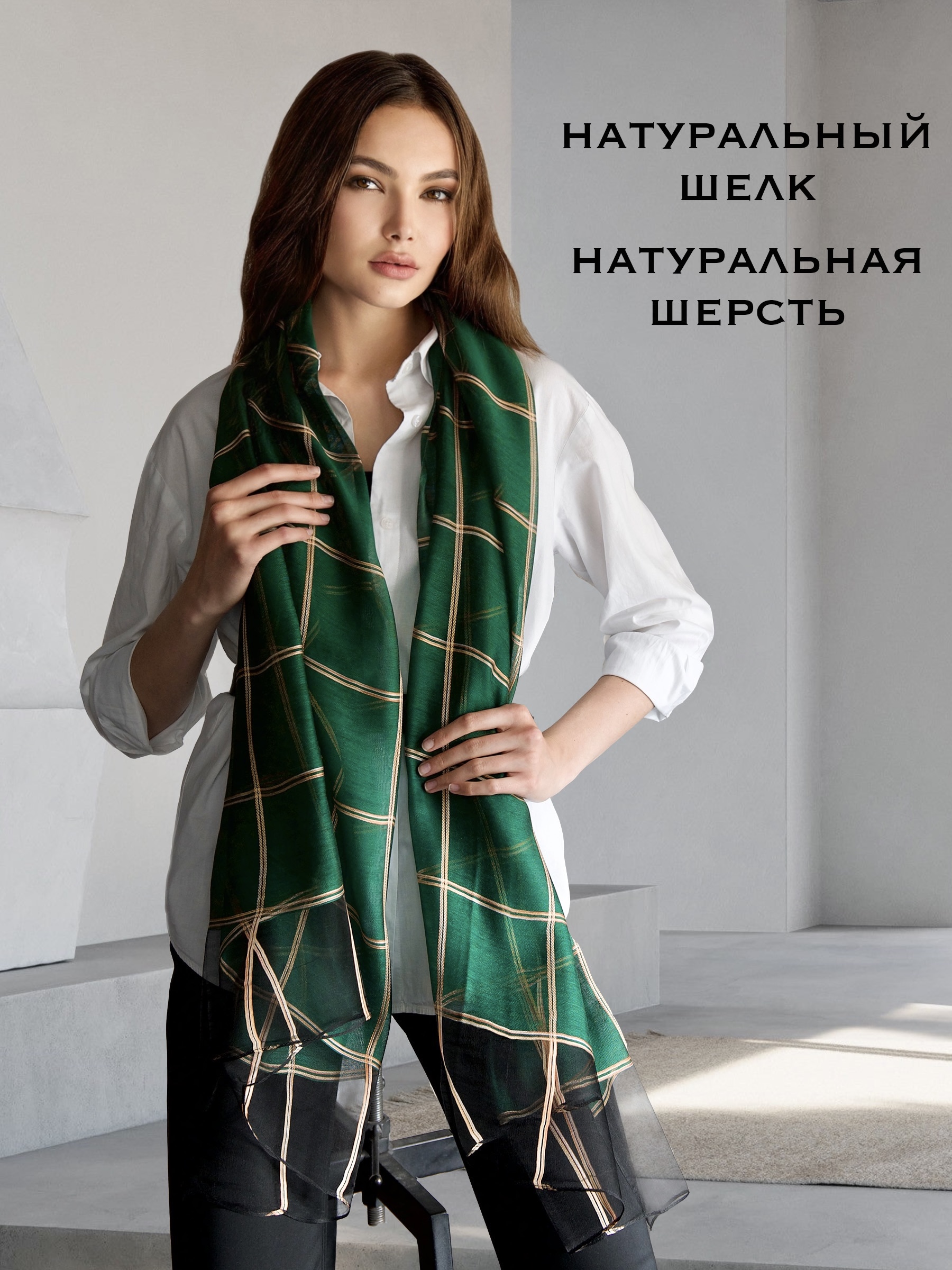 Палантин “Золотая клетка“ (изумруд) CEL-12