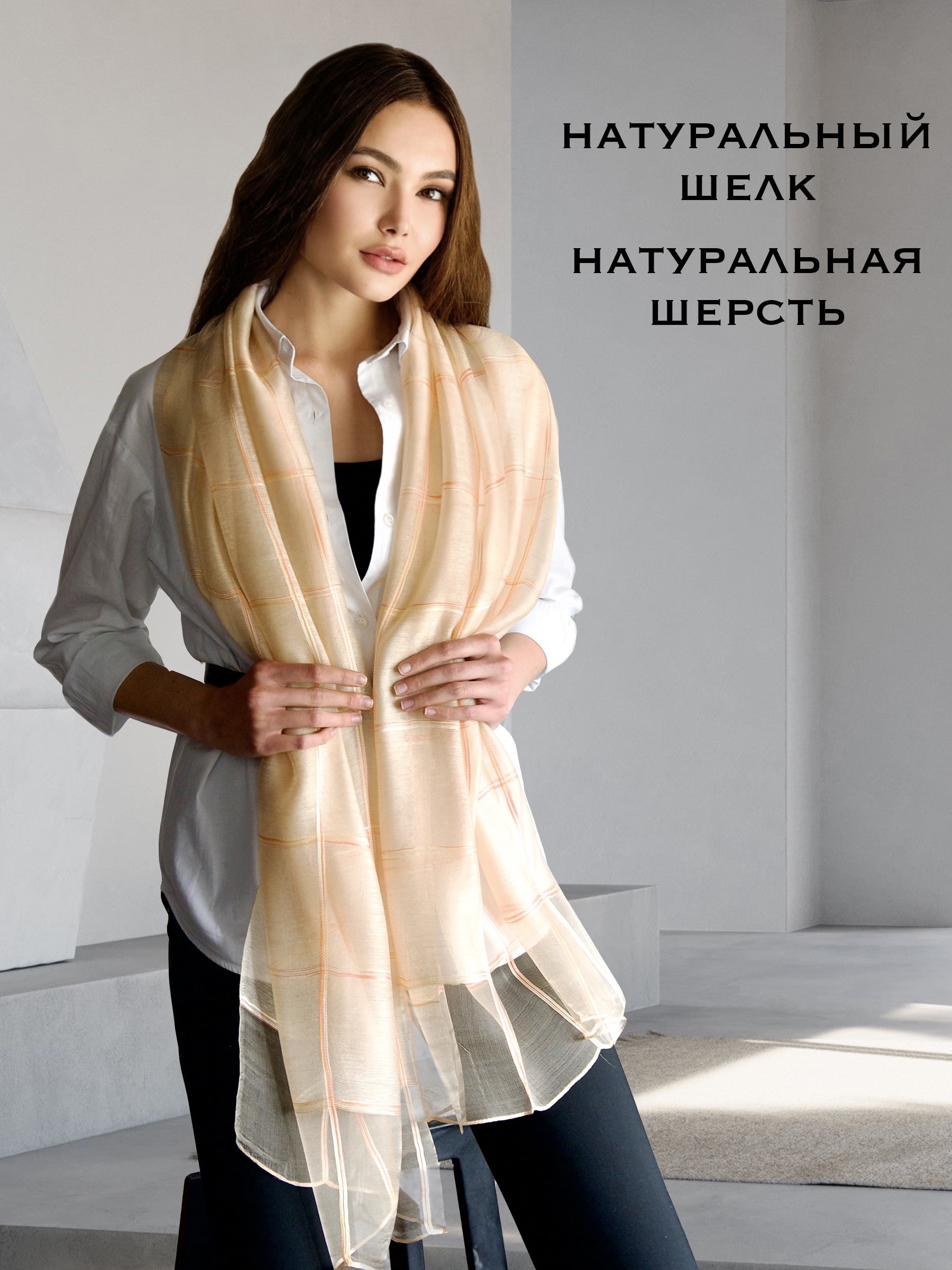 Палантин “Золотая клетка“ (светлый янтарь) CEL-14