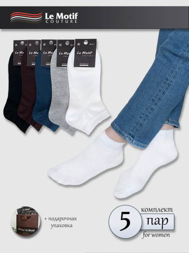 Женские носки низкие однотонные комплект «Low Cut Comfort» 5 пар WD132-11D