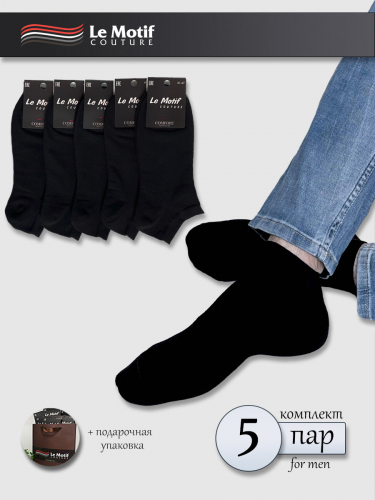 Мужские носки низкие черные комплект «Liner Comfort» 5 пар MD232-20-1