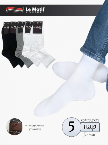 Мужские носки спортивные однотонные комплект «Sport Ankle Comfort» 5 пар MY232-27