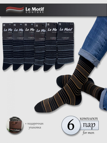 Мужские носки высокие в полоску «Classic Comfort» комплект 6 пар MG232-11-2