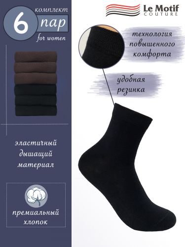 Женские носки комплект «Classic Comfort» 6 пар WZ132-01-0X3-4X3