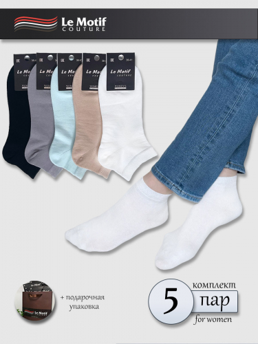 Женские носки низкие однотонные комплект «Low Cut Comfort» 5 пар WD132-11E